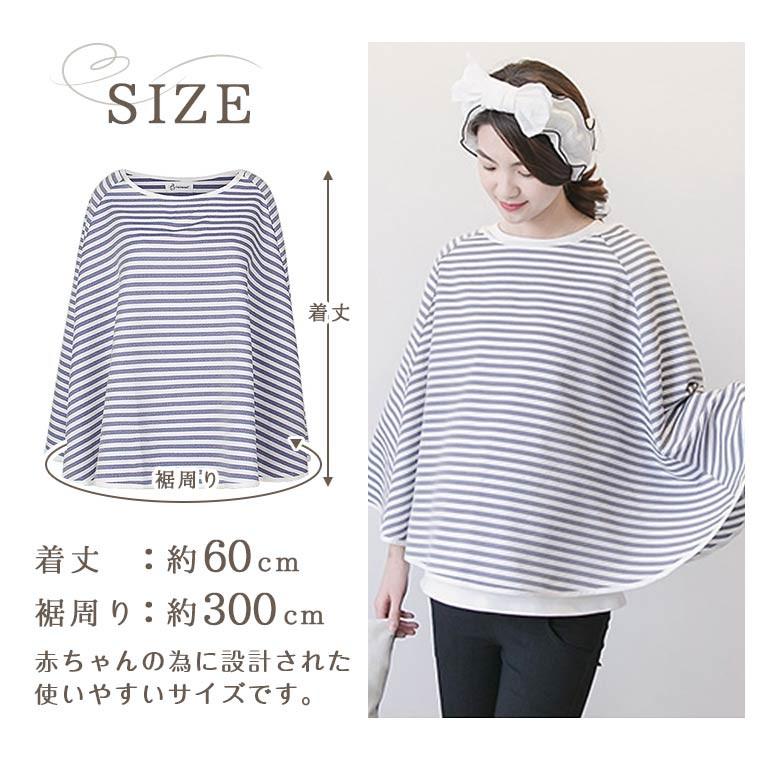 授乳ケープ ポンチョ 授乳服 安い 360度 夏 出産祝い お出かけ マタニティー ボーダー 大判サイズ 通気性 サラサラ おしゃれ :8R77:ZAKZAK雑貨 - 通販 - Yahoo!ショッピング 授乳ケープ ポンチョ 授乳服 安い 360度 夏 出産祝い お出かけ マタニティー ボーダー 大判サイズ 通気性 サラサラ おしゃれ :8R77:ZAKZAK雑貨 - 通販 - Yahoo!ショッピング