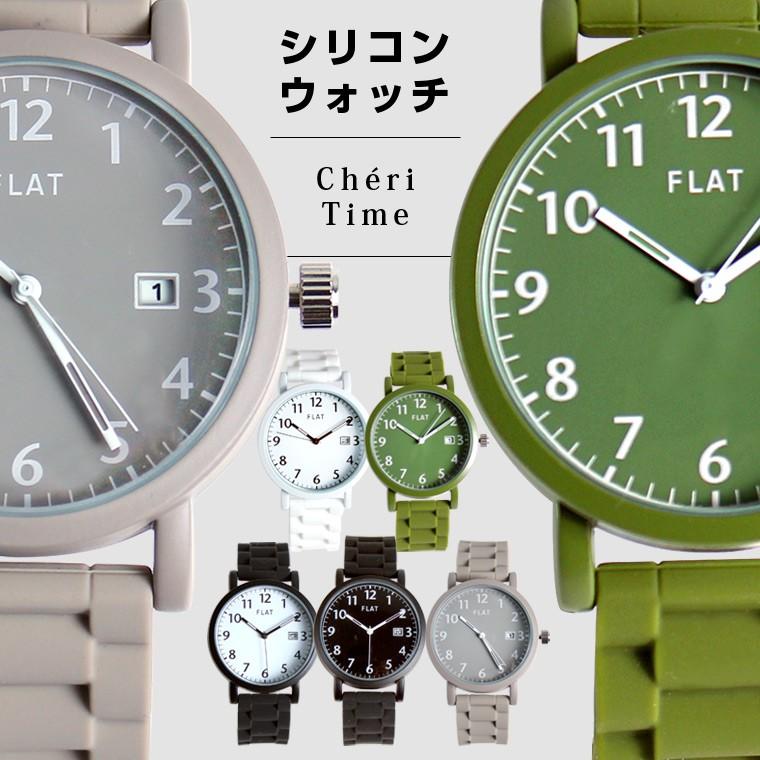 腕時計 レディース メンズ キッズ シリコンベルト カーキ ベージュ シリコンバンド 超人気 専門店 日本全国 送料無料 フェス シリコンウォッチ 時計 カラフル Watch