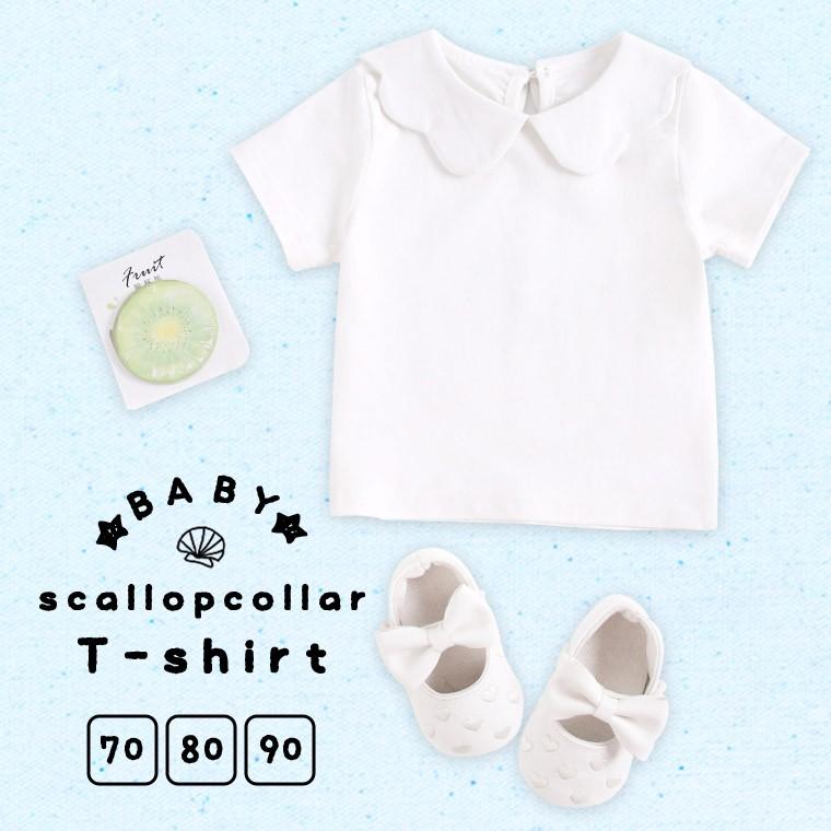子供服 トップス Tシャツ 無地 白 襟付き カットソー 半袖 女の子