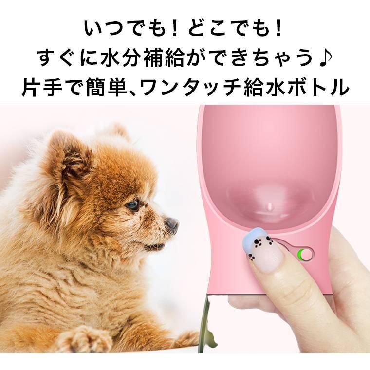 決算特価商品 ペット 水筒 犬 お散歩 水飲み ボトル ウォーターボトル 大容量 安全 ネコ ペット用品 犬用品 猫用品 便利 カップ 人気 新作 ファッション おしゃれ 8u42 Fleckscore Com