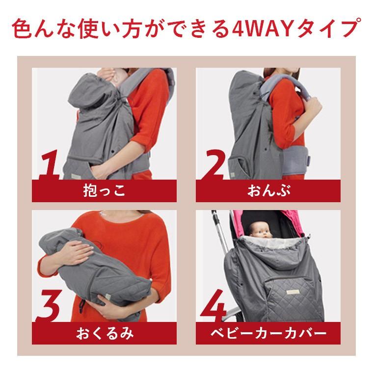 抱っこ紐 防寒カバー ベビーケープ ママケープ マルチケープ 防寒ブランケット 抱っこひもカバー 4way 防寒具 カバー 防寒ケープ ベビーカーカバー 8u46 8u46 Zakzak雑貨 通販 Yahoo ショッピング