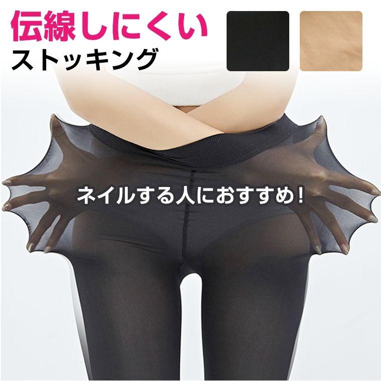 ストッキング タイツ 伝線しにくい 破れにくい インナー レギンス レディースファッション 下着 ダイエット 滑り止め ブラック 8u62 8u62 Zakzak雑貨 通販 Yahoo ショッピング