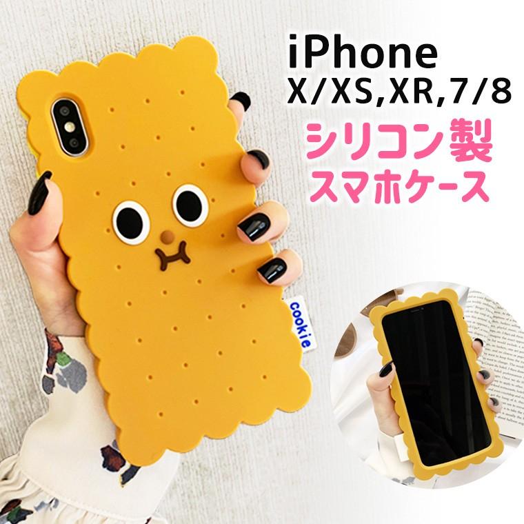 Iphone Xケース Iphone Xrケース Iphone 7ケース クッキー シリコン かわいい 携帯ケース8u76 8u76 Zakzak雑貨 通販 Yahoo ショッピング