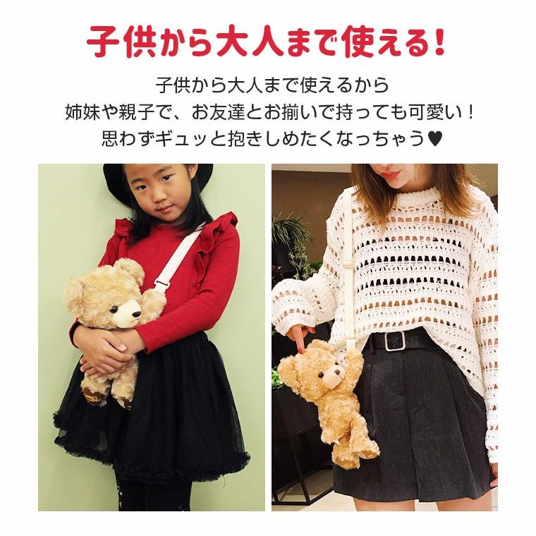 バッグ ショルダーバッグ ぬいぐるみバッグ くま クマ ベア レディースファッション テディーベア かわ いい 新作 おしゃれ 8v01w おしゃれ 8v01w Zakzak雑貨 通販 Yahoo ショッピング