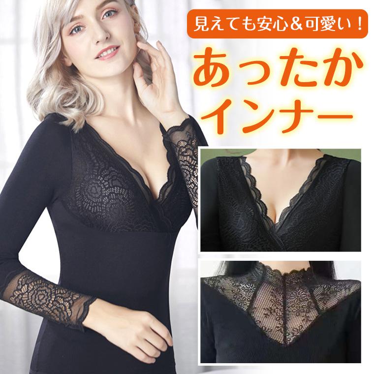 暖かい インナー長袖 暖かインナー 暖かい レース レディースファッション ブラック レディース 暖かい シンプル 秋冬 防寒対策 8v06w 8v06w Zakzak雑貨 通販 Yahoo ショッピング