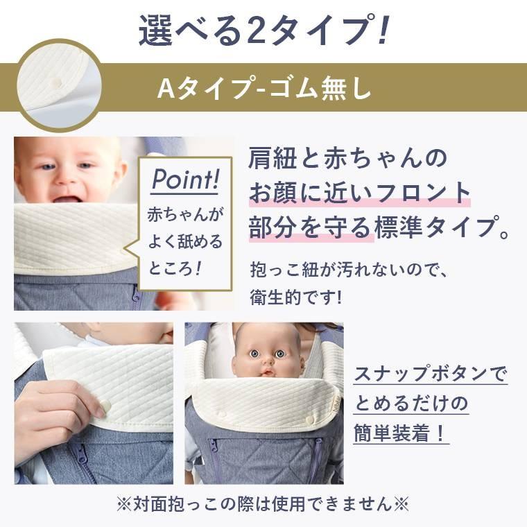 よだれカバー 抱っこ紐用 3枚セット 洗える 便利 赤ちゃん ベビー シンプル かわいい 人気 新作 送料無料 ファッション おしゃれ 8v07 8v07 Zakzak雑貨 通販 Yahoo ショッピング