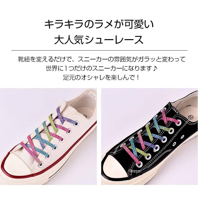 靴ひも 靴紐 レディースファッション カラフル キラキラ かわいい 人気 新作 送料無料 ファッション おしゃれ 8v17 8v17 Zakzak雑貨 通販 Yahoo ショッピング