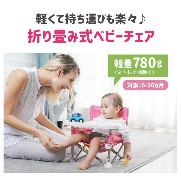 ベビーチェア 折りたたみ テーブル付き 子供用椅子 お食事椅子 ポータブル アウトドア 旅行 ピクニック 軽量 コンパクト 8v60 8v60 Zakzak雑貨 通販 Yahoo ショッピング