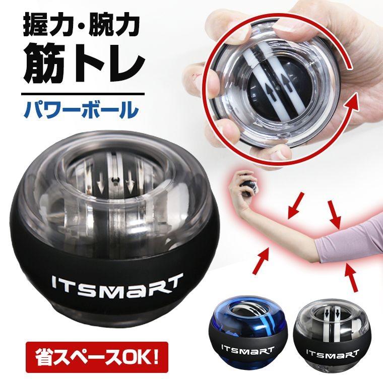 パワーリストボール パワーボール 筋トレ 腕力アップ トレーニング 筋肉 二の腕 部分痩せ 部分トレーニング コンパクト 持ち運べる 8w35 Zakzak雑貨 通販 Yahoo ショッピング