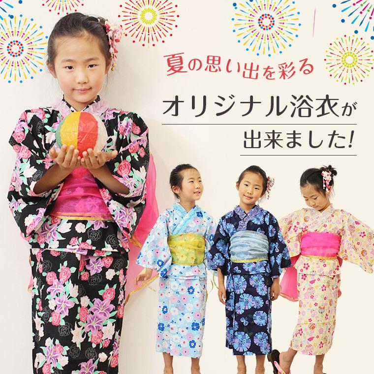 大人気 浴衣 キッズ 3点セット セパレート ワンピース 兵児帯 花柄 子供 セット お祭り 夏祭り 花火大会 帰省 お盆 8w70 Aynaelda Com
