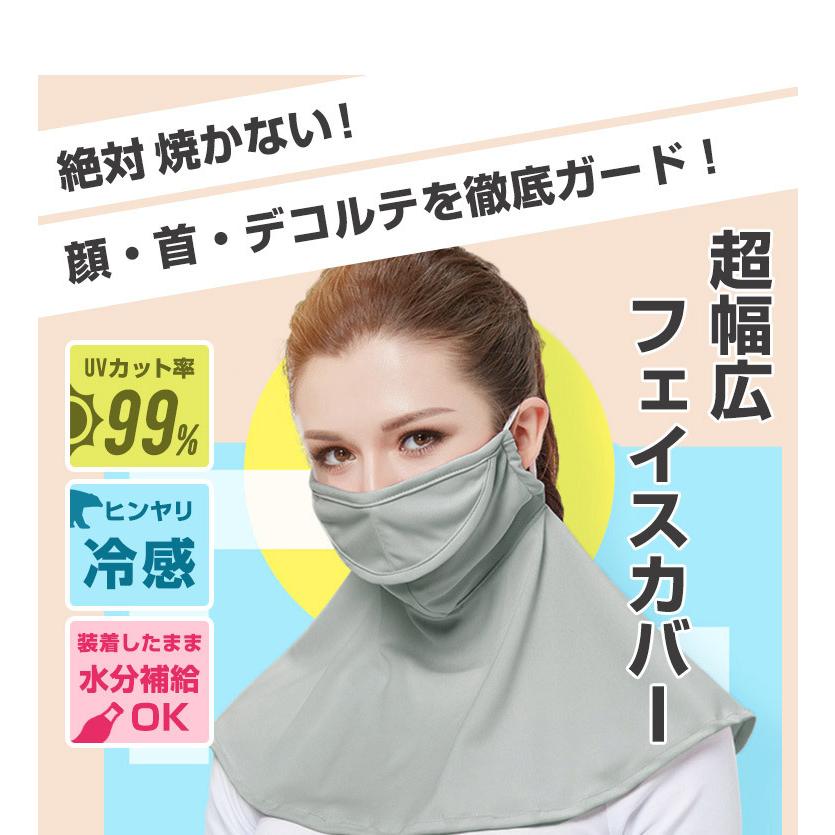 フェイスカバー フェイスマスク Uv 夏用 冷感 日焼け スポーツ ネックガード Uvカット マスク 日焼け防止 男女兼用 息苦しくない 紫外線対策 花粉対策 8w90 Zakzak雑貨 通販 Yahoo ショッピング