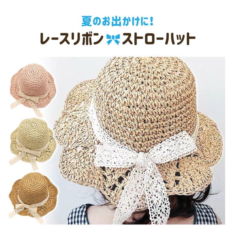 麦わら帽子 夏 キッズ 女の子 レース リボン ペーパー素材 子ども こども 折り畳める ペーパーハット 8x02 8x02 Zakzak雑貨 通販 Yahoo ショッピング