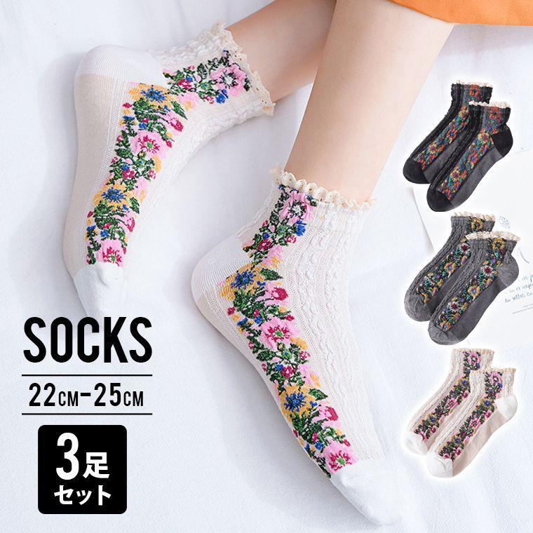 靴下 レディース レース 花 夏 夏用 セット サンダル 可愛い 3足セット 女の子 コーディネート 8x21 8x21 Zakzak雑貨 通販 Yahoo ショッピング
