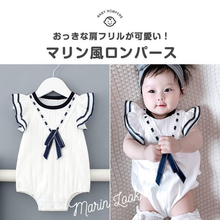 ロンパース ベビーロンパース 半袖 フリル 可愛い マリン風 リボン お出かけ 安い 60cm 70cm 80cm 女の子 ベビー 夏 8x45 8x45 Zakzak雑貨 通販 Yahoo ショッピング