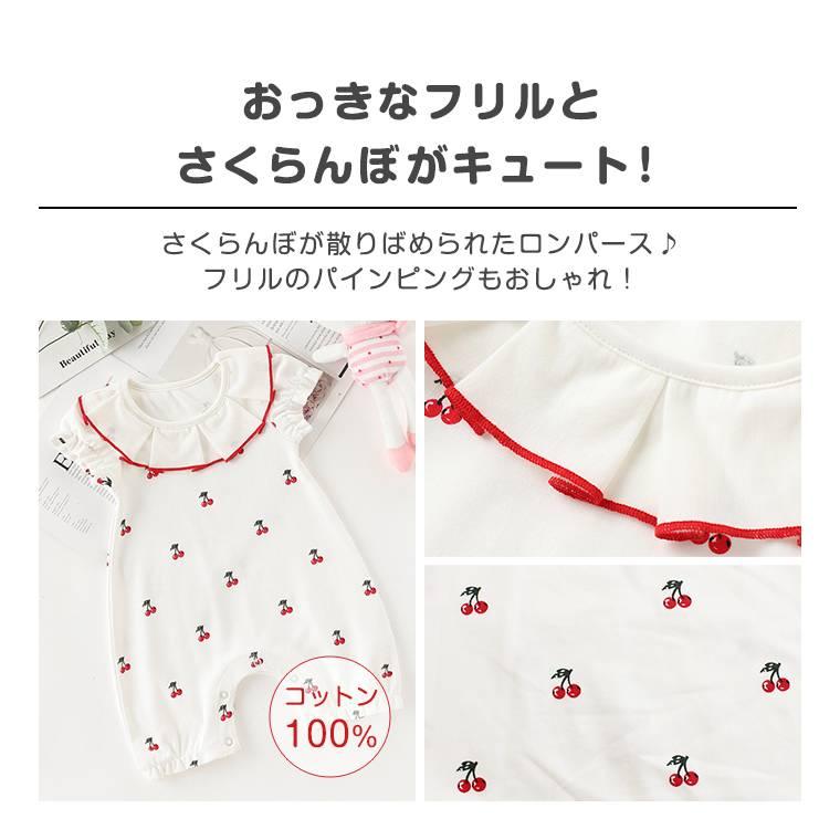 ロンパース 半袖 70 80 90 ベビー服 ベビーウエア 夏 赤ちゃん 肌着 綿 伸縮性 可愛い フリル さくらんぼ 可愛い 出産祝い 安い 8x46 8x46 Zakzak雑貨 通販 Yahoo ショッピング