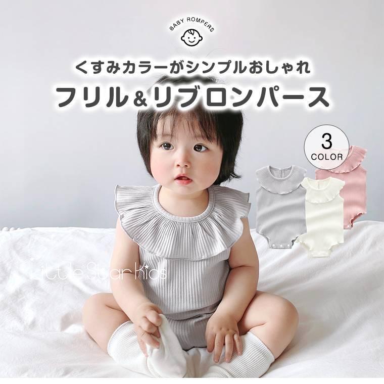 半袖 ロンパース 女の子 カバーオール 白 フリル おしゃれ かわいい 夏 春 ベビー 新生児 子供服 ベビー服 無地 肌着 出産祝い ギフト 70 80cm 8x47 8x47 Zakzak雑貨 通販 Yahoo ショッピング