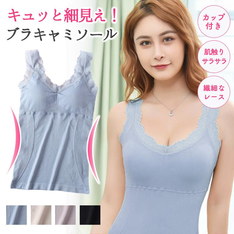 ブラトップ ブラキャミ カップ付きキャミソール ノンワイヤー ナチュラル 涼しい 夏 蒸れない インナー下着 肌着 夏 8x86 8x86 Zakzak雑貨 通販 Yahoo ショッピング