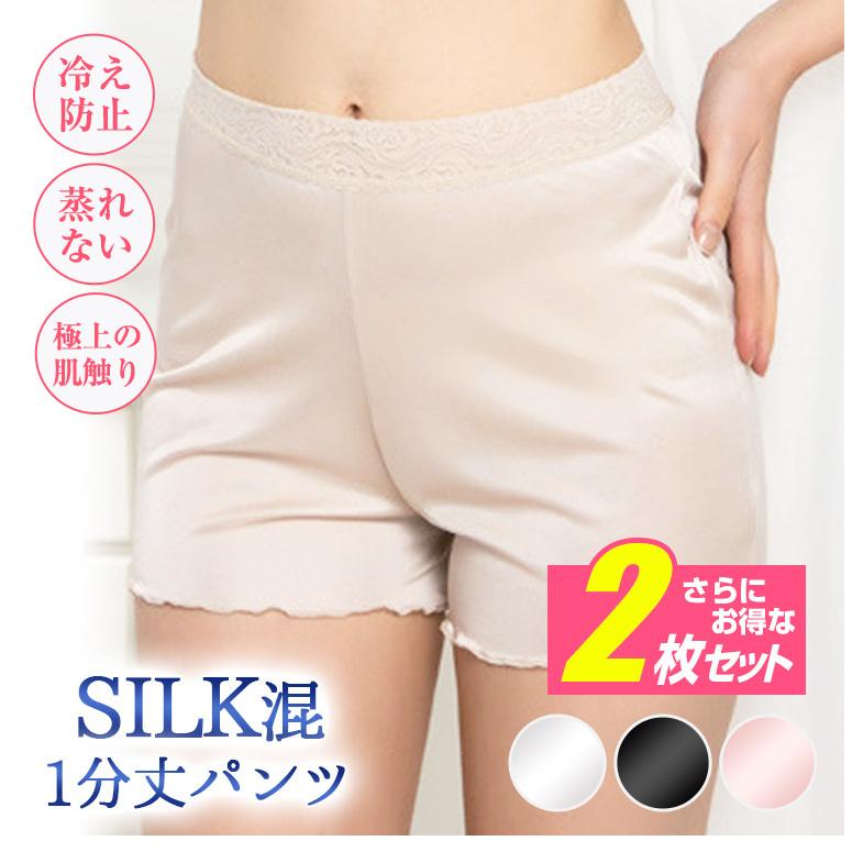 2枚セット シルクショーツ ショーツ シルク100 下着 シルク 涼しい 柔らかい 肌触りがいい 蒸れない 冷え防止 8y53m 8y53m Zakzak雑貨 通販 Yahoo ショッピング