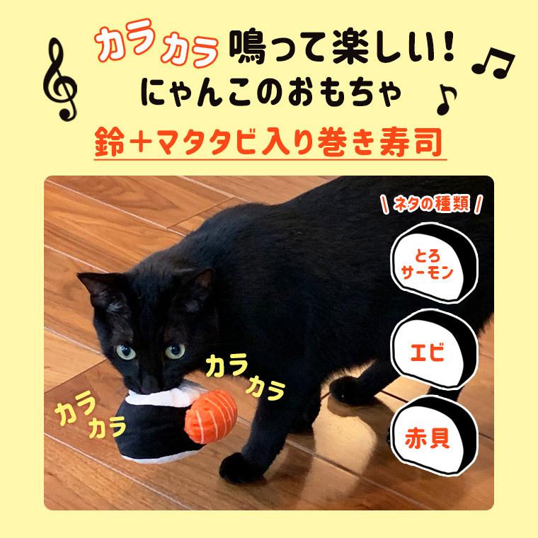 猫 おもちゃ お寿司 雑貨 ネコ グッズ 猫のおもちゃ またたび 鈴 音 人形 抱き枕 ぬいぐるみ ペット用品 猫おもちゃ 8y55 8y55 Zakzak雑貨 通販 Yahoo ショッピング