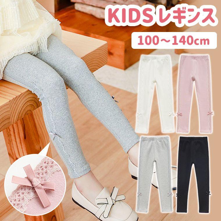 キッズ 女の子 レギンス レース 秋冬 かわいい 人気 新作 送料無料 ファッション おしゃれ 8y79 8y79 Zakzak雑貨 通販 Yahoo ショッピング