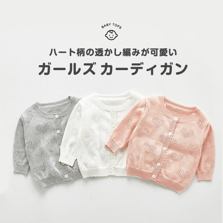カーディガン キッズ 羽織り 秋冬 80 90 100 ベビー ベビー服 ベビー 