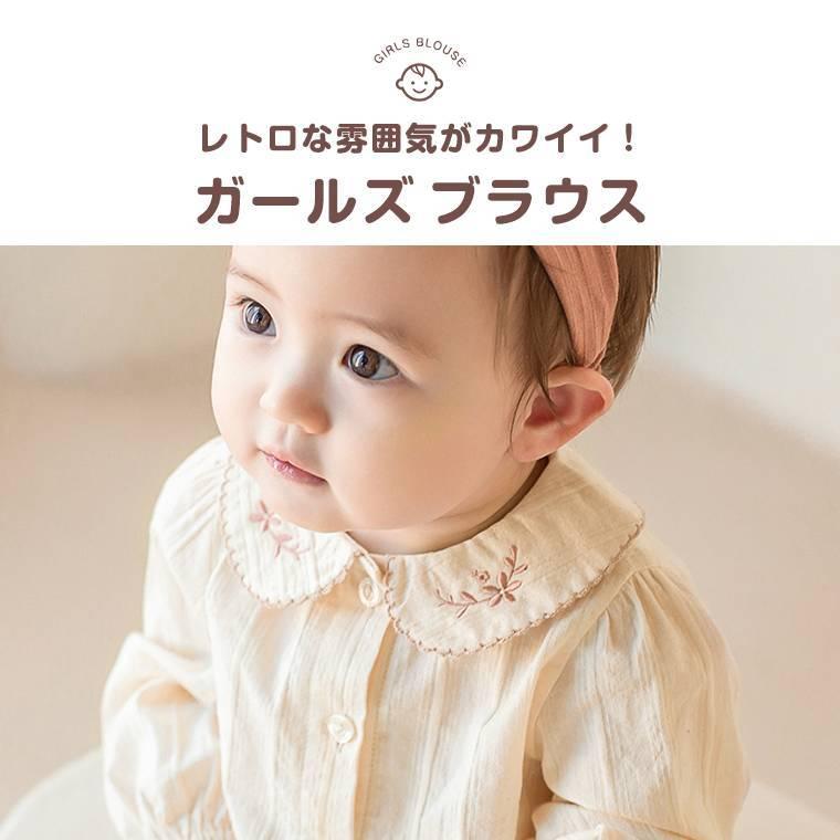ベビー服 ブラウス シャツ ベビーブラウス ベビーシャツ レトロ ガールズブラウス 女の子 可愛い 刺繍 花柄 丸襟 8z06 8z06 Zakzak雑貨 通販 Yahoo ショッピング