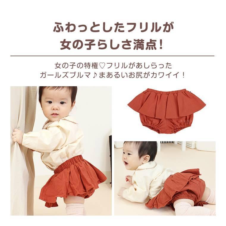 ベビー ブルマ パンツ フリル 女の子 シンプル 可愛い ガールズブルマ ベビー服 秋 新品 人気 新作 ファッション おしゃれ 8z07 8z07 Zakzak雑貨 通販 Yahoo ショッピング