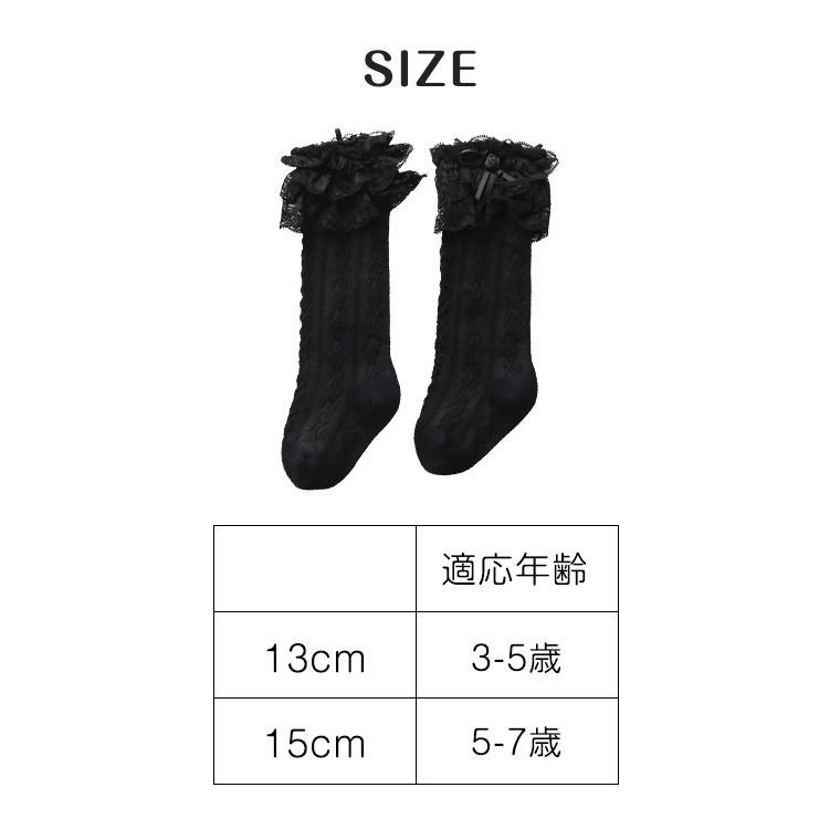 ソックス キッズ 靴下 レース フリル キッズソックス 女の子 白 ブラック ガールズソックス ひざ丈 幼稚園 保育園 小学校 8z43 8z43 Zakzak雑貨 通販 Yahoo ショッピング