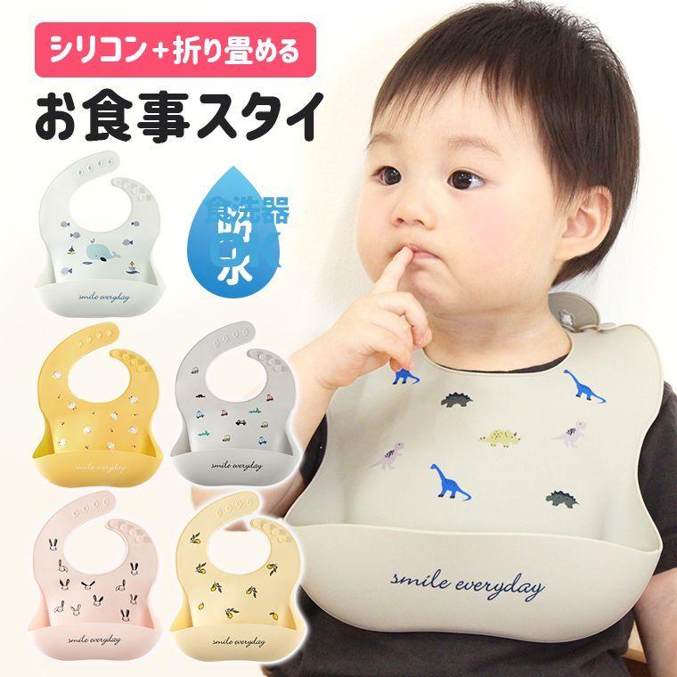 スタイ シリコン シリコンスタイ シリコンビブ 食事 エプロン よだれかけ ベビー 前掛け ベビー服 可愛い 出産祝い 激安 大人気 防水 食事 洗える 8z45 8z45 Zakzak雑貨 通販 Yahoo ショッピング