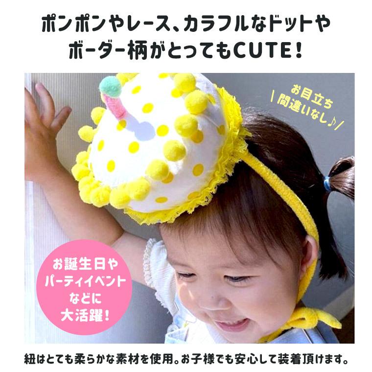バースデーハット お誕生日 パーティ クリスマス ハロウィン ヘアアクセ ケーキ ベビー ヘアバンド キッズ ベビーグッズ キッズ用 8z65 8z65 Zakzak雑貨 通販 Yahoo ショッピング