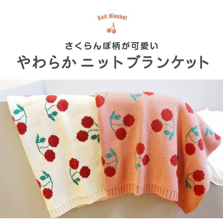 お値下げしました ブランケット 北欧 ニット ひざ掛け 大判 おしゃれ ギフト 出産祝い 激安 プチプラ かわいい ベビー毛布 ベビー インテリア 寝具 人気 8z77 8z77 Zakzak雑貨 通販 Yahoo ショッピング