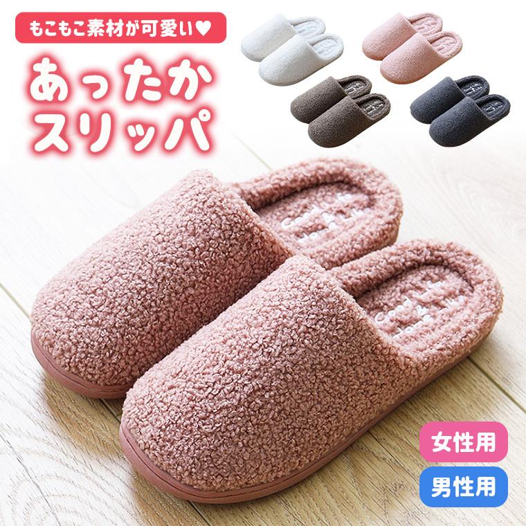 お値下げしました スリッパ ファースリッパ ファー もこもこ 暖かい ホームシューズ オフィス 室内履き 秋冬用 おしゃれ ふわふわ 保温 防寒 新作 8z95 8z95 Zakzak雑貨 通販 Yahoo ショッピング