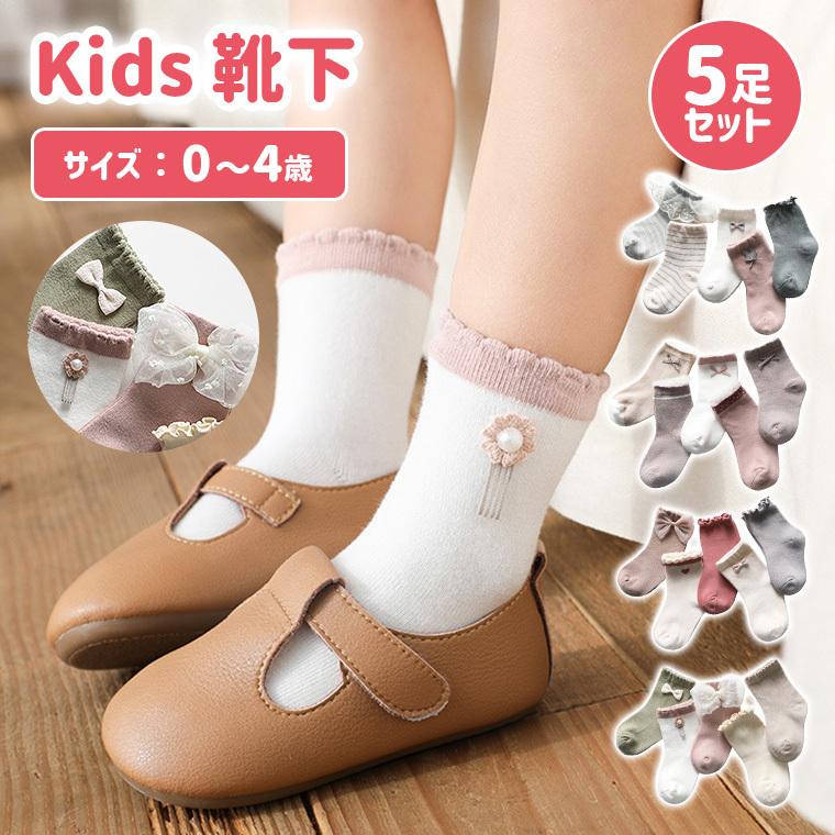キッズソックス 靴下 ソックス キッズ ベビー 0歳 1歳 2歳 3歳 4歳 小学生 幼稚園 保育園 リボン 5足セット 9a16 9a16 Zakzak雑貨 通販 Yahoo ショッピング