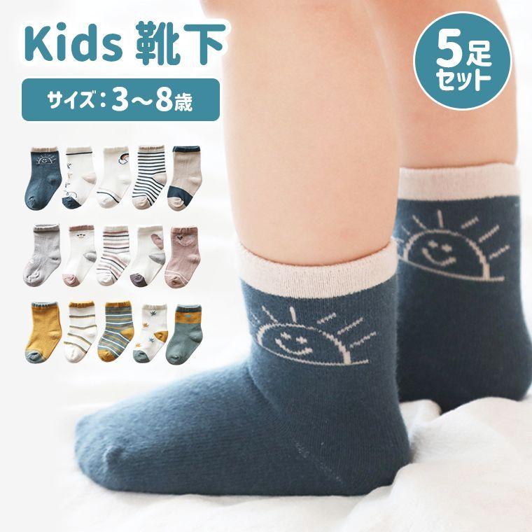 キッズソックス ソックス 靴下 5足セット ボーダー カラフル 子供 男の子 人気 新作 ファッション おしゃれ 9a17 9a17 Zakzak雑貨 通販 Yahoo ショッピング