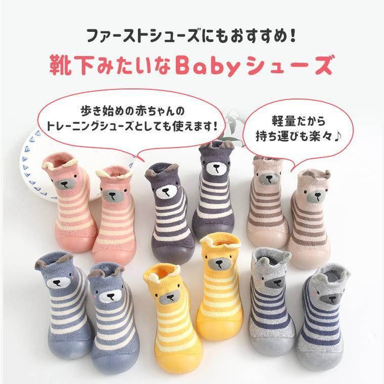 靴 シューズ ベビーシューズ ファーストシューズ 11 5cm 12 5cm 女の子 男の子 動物 ソックスシューズ 可愛い 靴 ベビー靴 プレゼント おしゃれ 9a31 9a31 Zakzak雑貨 通販 Yahoo ショッピング