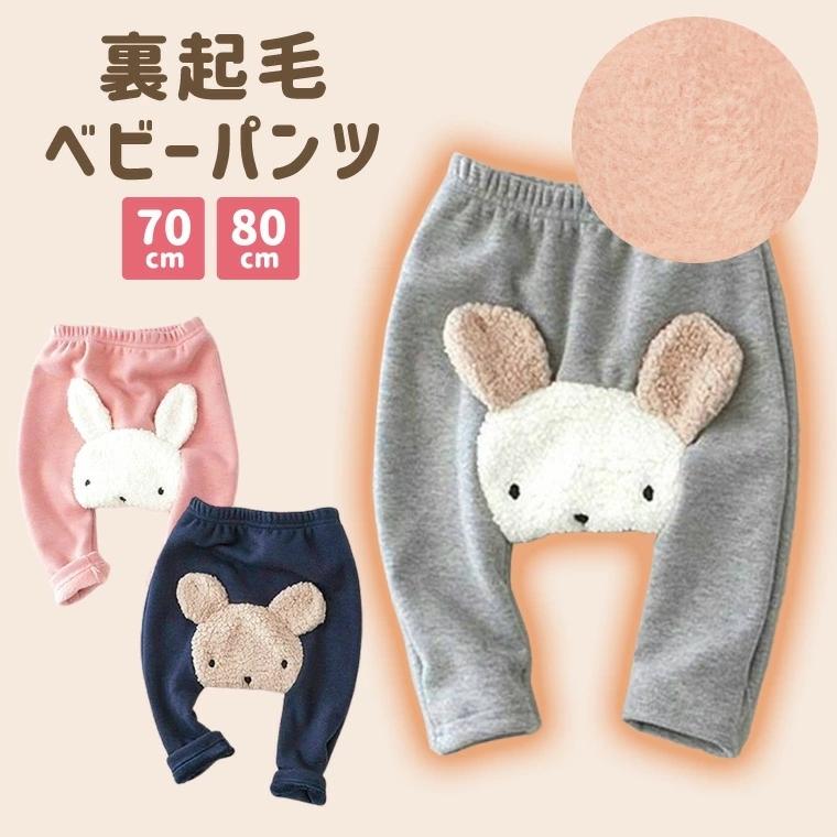 お値下げしました ベビーパンツ 裏起毛 モンキーパンツ 冬 暖かい 気質アップ 動物 かわいい ピンク 便利 グレー ディープブルー 新作 ゆったり 9a60 人気