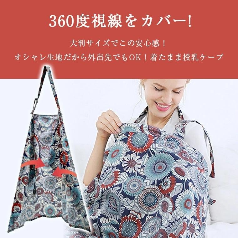 授乳ケープ ワイヤー 360度 ワイヤー入り 花柄 北欧柄 可愛い おしゃれ 授乳服 授乳 コットン 綿 大判サイズ 9a90 9a90 Zakzak雑貨 通販 Yahoo ショッピング