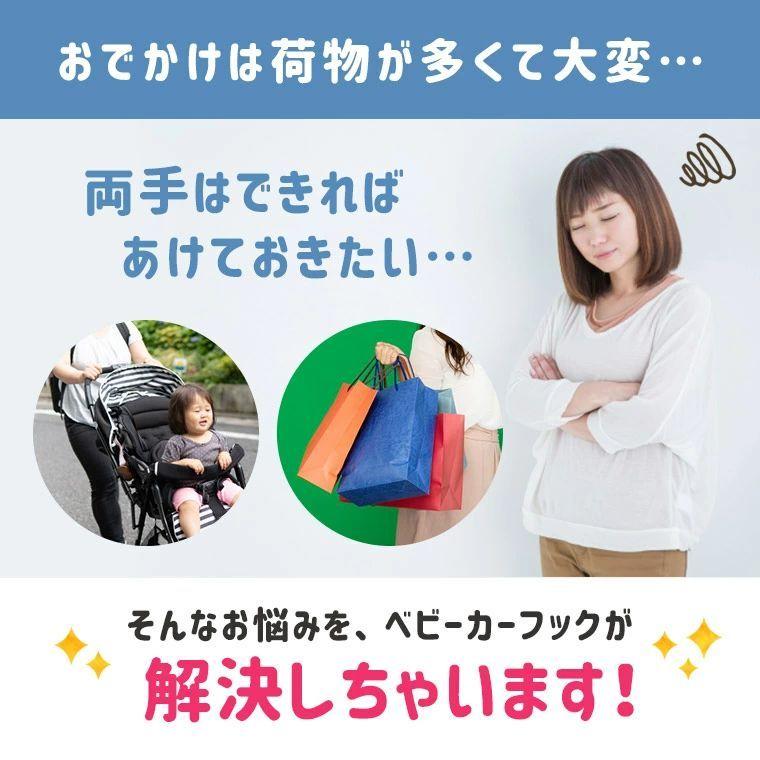 ベビーカーフック フック ベビーカー 便利 2個セット フック マジックテープ カンタン かわいい 人気 新作 9b06 9b06 Zakzak雑貨 通販 Yahoo ショッピング