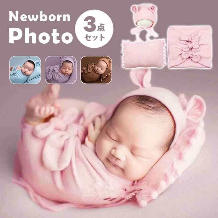 寝相アート ニューボーンフォト 新生児フォト おくるみ ベビー枕 ヘアキャップ くま 出産祝い 記念日 新生児 フォトスーツ 9b12 9b12 Zakzak雑貨 通販 Yahoo ショッピング