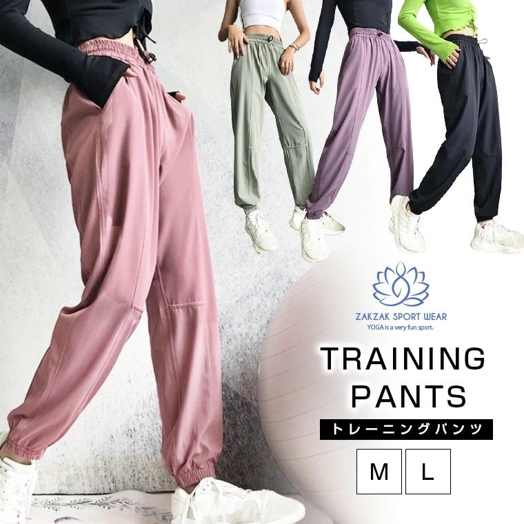 ヨガパンツ トレーニングパンツ レディース スポーツウェア ルームウェア ルームパンツ フィットネスウェア 9b31 9b31 Zakzak雑貨 通販 Yahoo ショッピング
