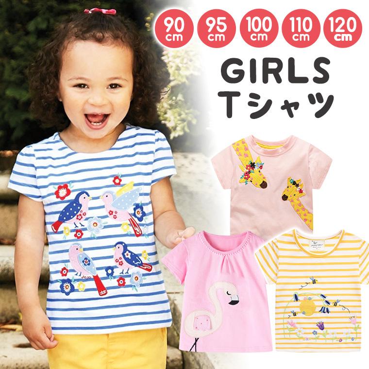 Tシャツ キッズ 半袖 トップス 刺繍 ストライプ アニマル 花 ブルー ピンク イエロー カラフル アップリケ 鳥 キリン 9b60 9b60 Zakzak雑貨 通販 Yahoo ショッピング