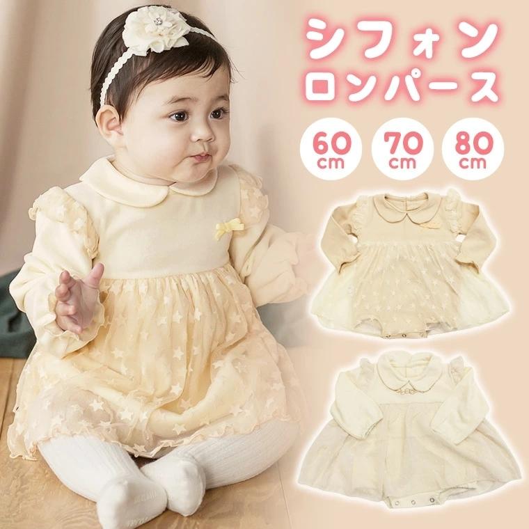 ベビーロンパース ロンパース べビー ベビー服 赤ちゃん ベビー用品 女の子 シフォン 長袖 春 秋 星 ドット 水玉 リボン 9b67 9b67 Zakzak雑貨 通販 Yahoo ショッピング