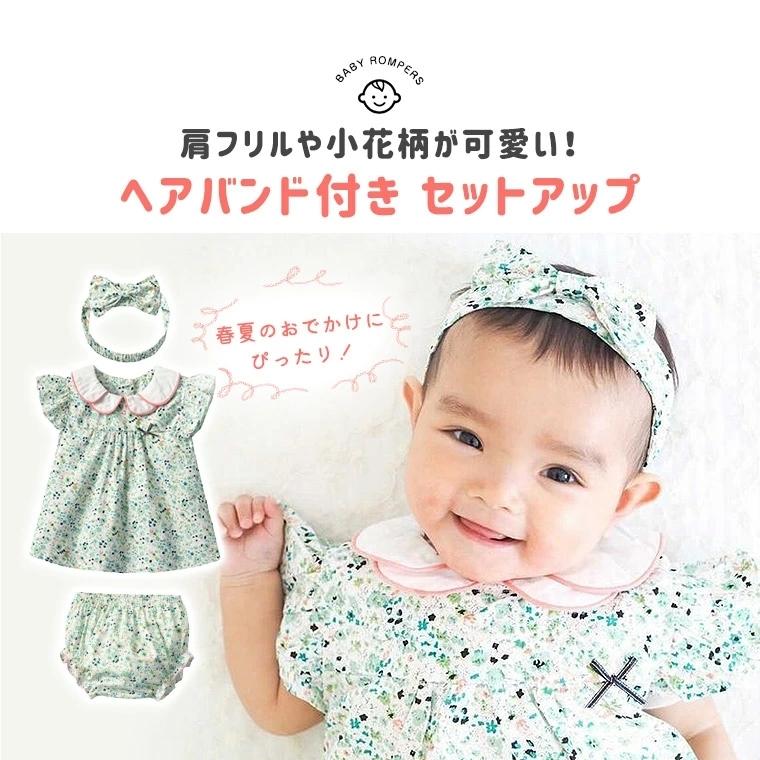 ベビー服 赤ちゃん 服 ベビー 新生児肌着 女の子 新生児 保育園 出産祝い 出産準備 スウィートガール 小花柄フリル新生児コンビ肌着 短肌着セット P6050a Chuckle 通販 新生児 赤ちゃん 幼児 服装 女の子 フリル 半袖 Tシャツ トップス 花柄 ショーツ ヘッドバンド