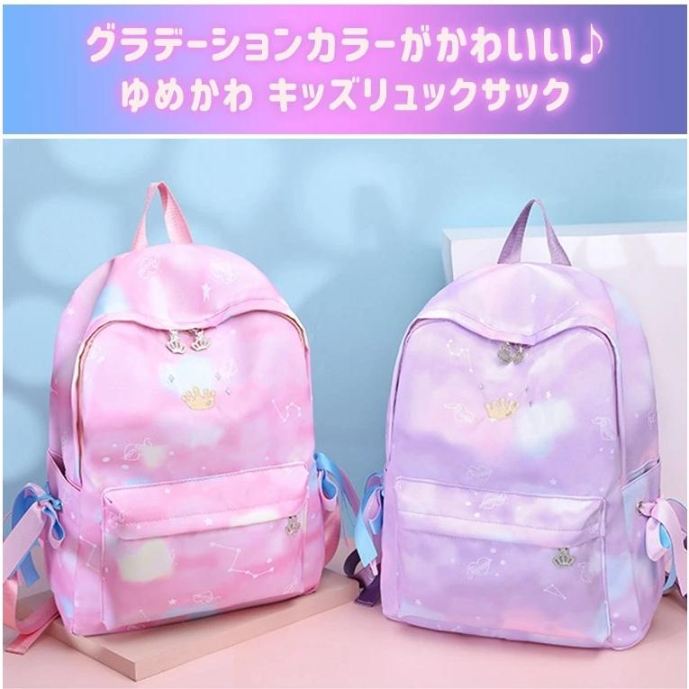 リュックサック キッズ グラデーションカラー ゆめかわいい 大容量 収納 チャーム リボン 刺繍 女の子 小学生 遠足 9b96 9b96 Zakzak雑貨 通販 Yahoo ショッピング