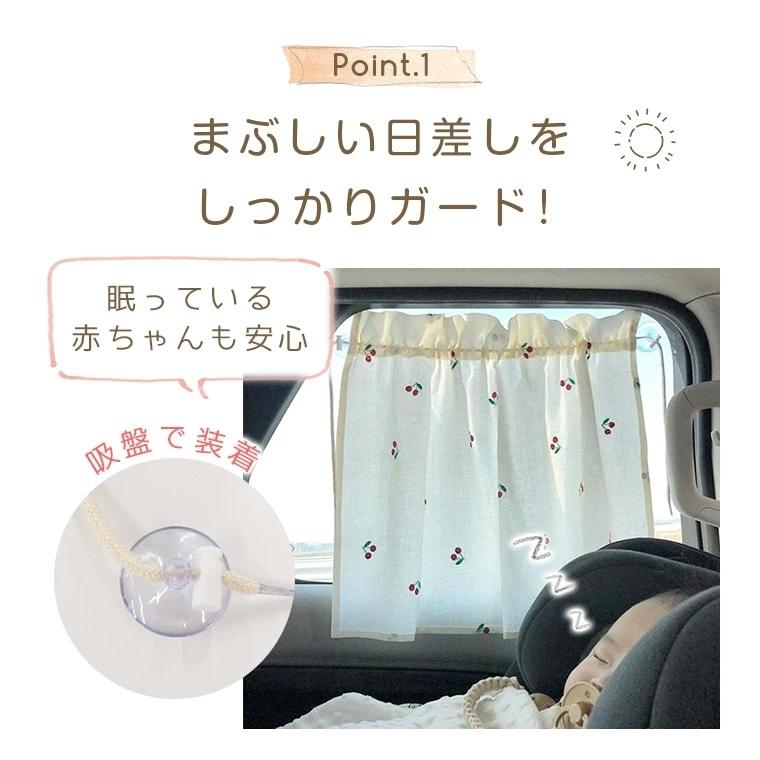 サンシェード 車用 カーテン くま さくらんぼ ベビー 日除け 車 サイド カー用品 日除けカーテン 車用カーテン かわいい 9c05 9c05 Zakzak雑貨 通販 Yahoo ショッピング