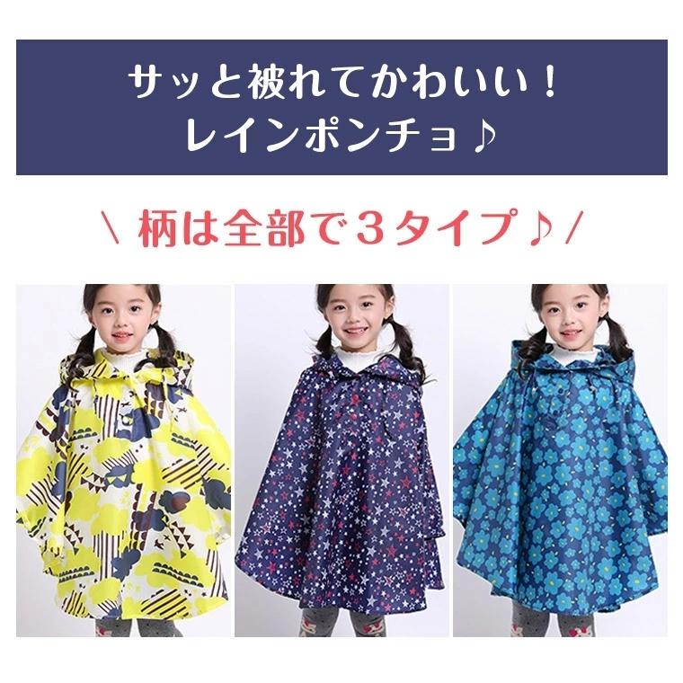 レインポンチョ レインコート キッズ ランドセル対応 通学 通園 男の子 女の子 雨ガッパ 雨合羽 雨具 カッパ 子供用 9c07 9c07 Zakzak雑貨 通販 Yahoo ショッピング