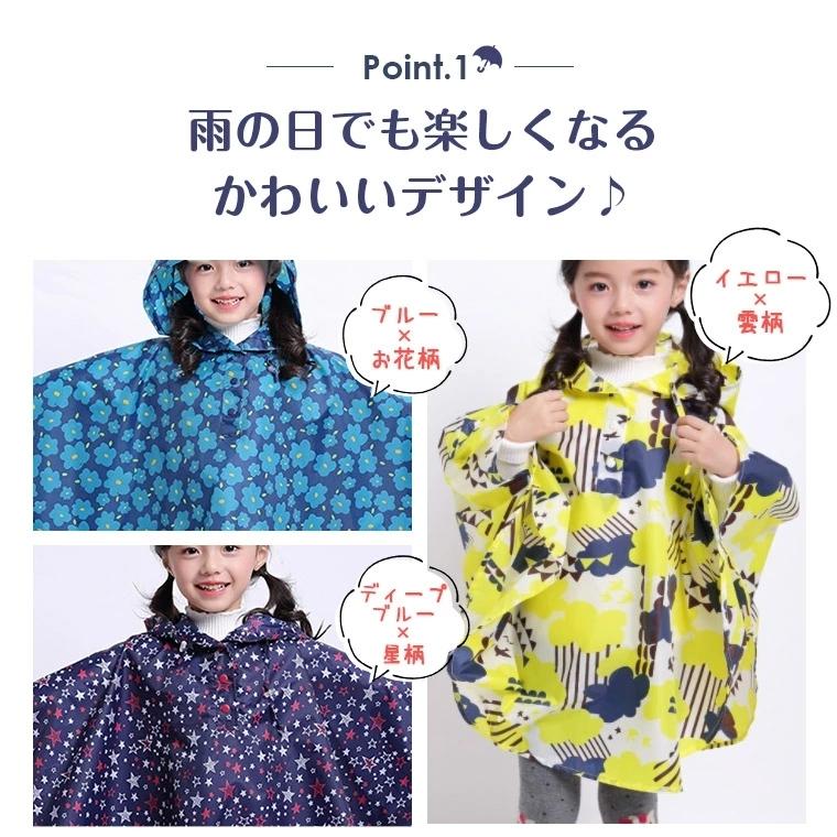 レインポンチョ レインコート キッズ ランドセル対応 通学 通園 男の子 女の子 雨ガッパ 雨合羽 雨具 カッパ 子供用 9c07 9c07 Zakzak雑貨 通販 Yahoo ショッピング