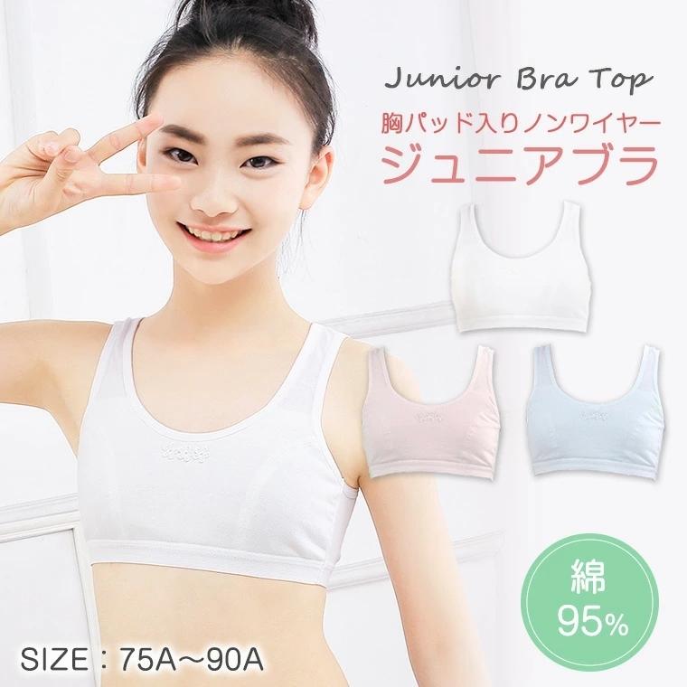 ジュニアブラ キッズ 女の子 小学生 中学生 ハーフトップ ブラ 下着 ファーストブラ 女子 ノンワイヤーブラ 肌着 コットン 9c23 9c23 Zakzak雑貨 通販 Yahoo ショッピング