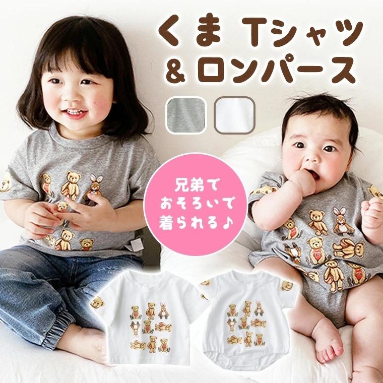 ロンパース ベビー Tシャツ キッズ 春夏 半袖 女の子 男の子 キッズ Tシャツ 70 80 90 100 110 1 くま ホワイト グレー コットン 9c54 9c54 Zakzak雑貨 通販 Yahoo ショッピング