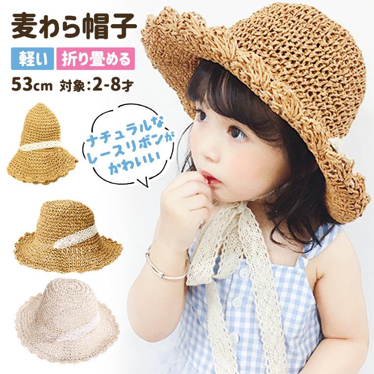 麦わら帽子 夏 キッズ 女の子 レース リボン ペーパー素材 子ども こども 折り畳める ペーパーハット 8x02 9c72 Zakzak雑貨 通販 Yahoo ショッピング
